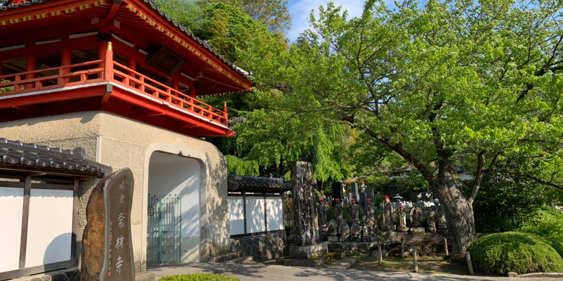 常林寺