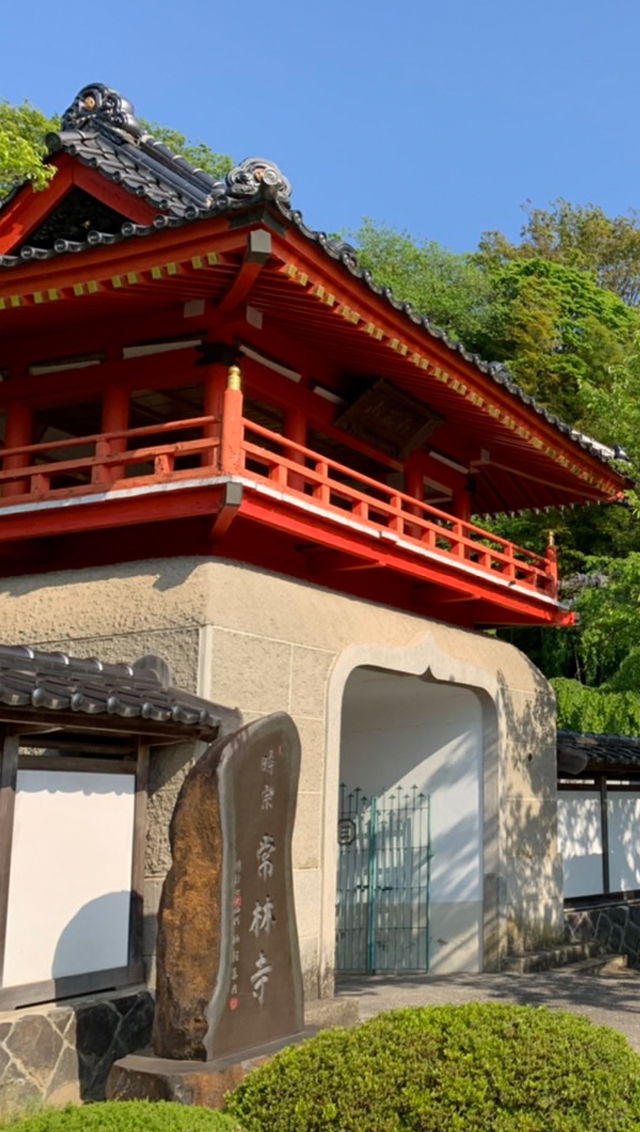 常林寺