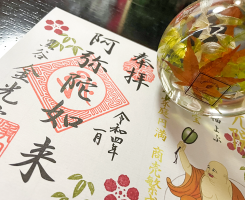 御朱印について