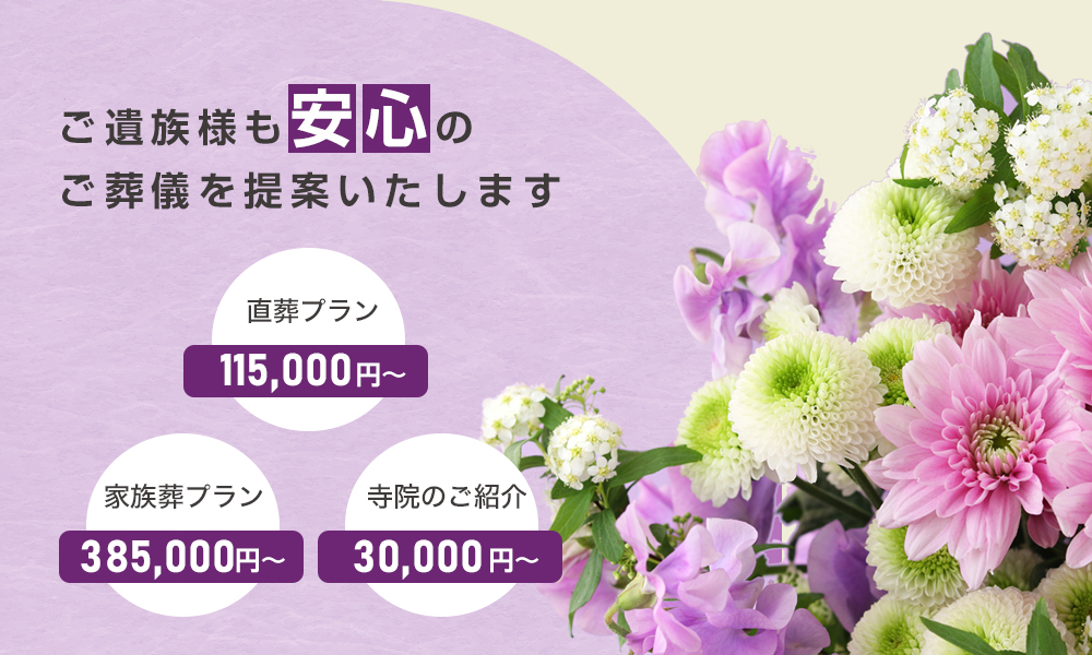 大井葬典ナベタ