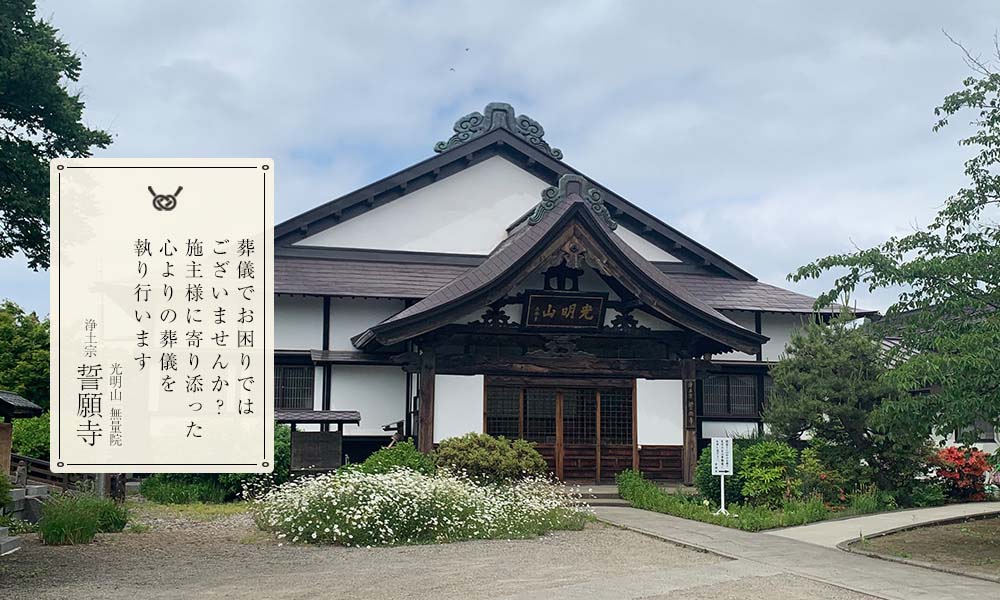 誓願寺