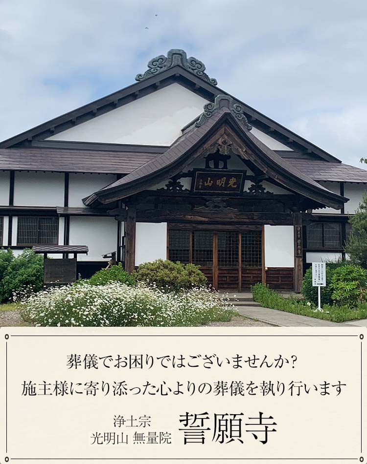 誓願寺