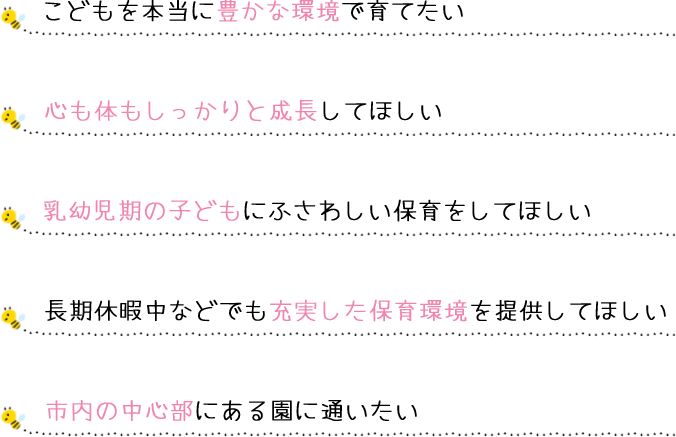 こんなご要望ございませんか？