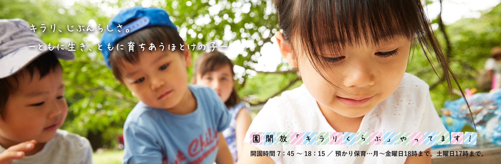 学校法人香光学園 月隈こども園