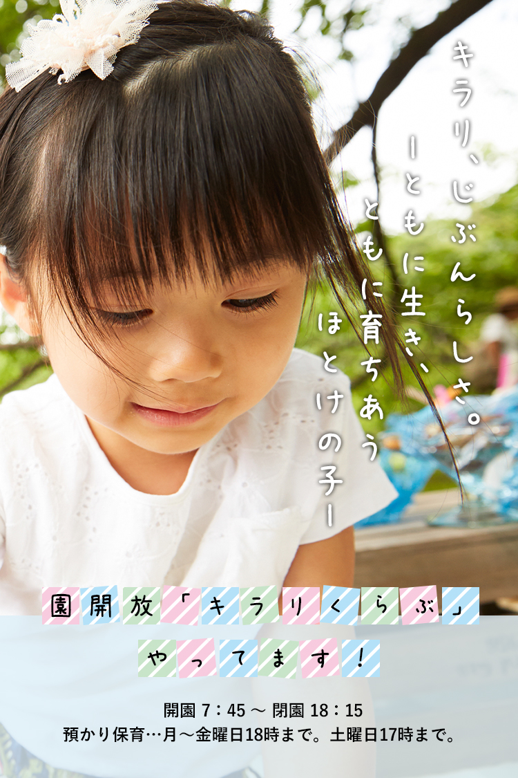 学校法人香光学園 月隈こども園